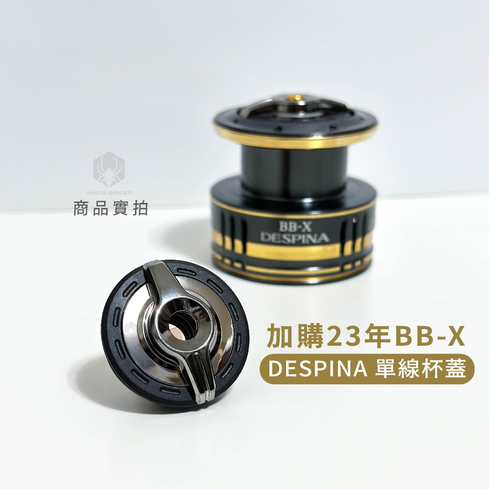 ✨免運-現貨✨SHIMANO 23年BB-X DESPINA C3000DXG、手煞車捲線器、磯釣捲線器、臺灣出貨！-規格圖9