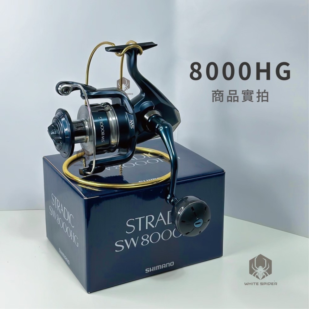 ✨現貨免運✨Shimano 20年STRADIC SW 5000型、8000型、10000型、紡車捲線器、大物捲線器-規格圖10
