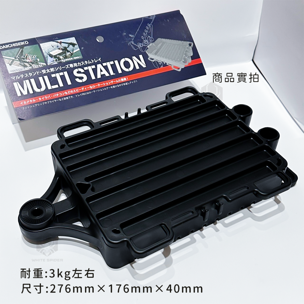 日本DAIICHISEIKO、第一精工船竿架、日本製、可搭配新款托盤使用便利、船釣、台灣現貨！-細節圖9