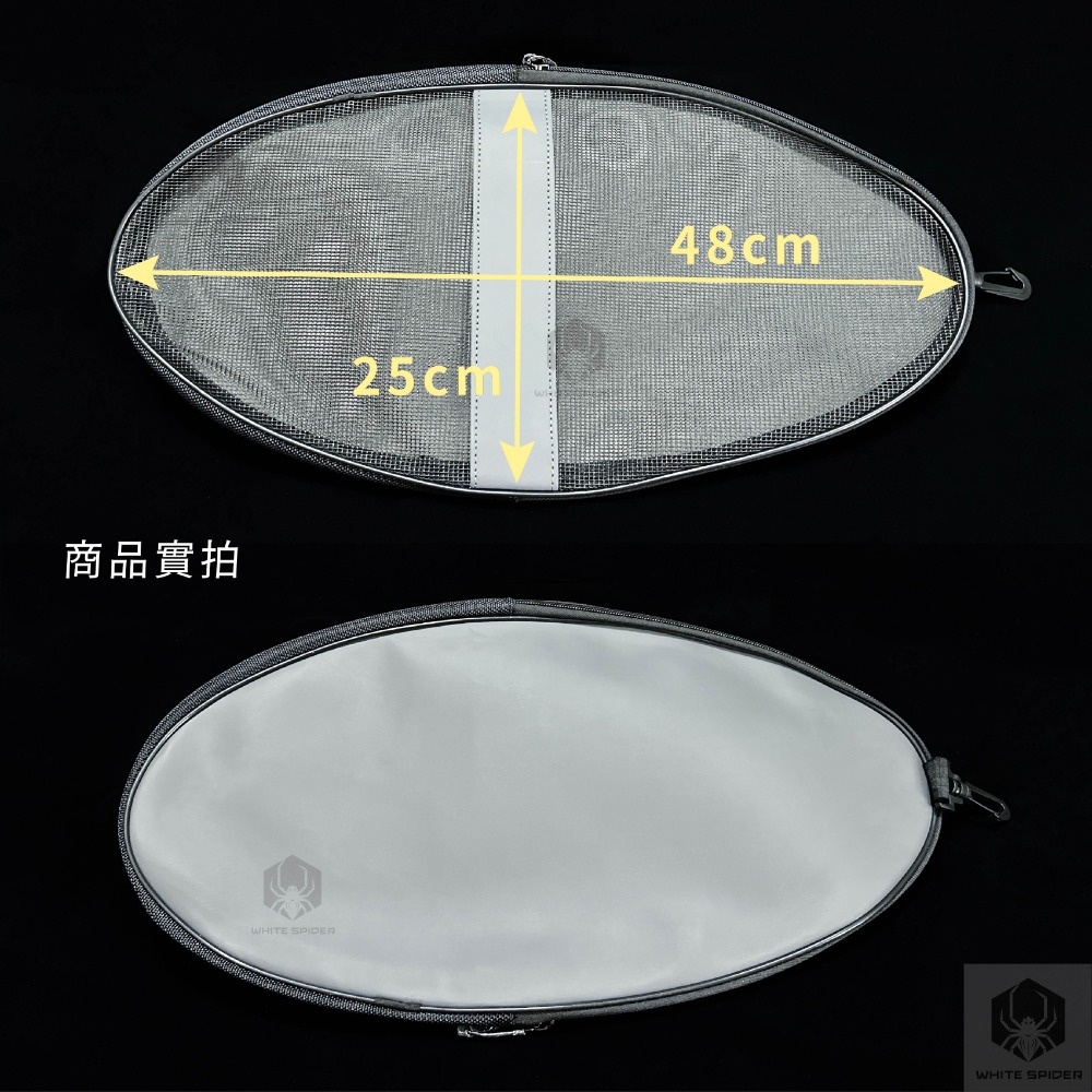 【W.S釣具-現貨】網框收納網袋、撈網包、網框收納袋、40～60cm可放、磯釣、磯玉網、磯釣撈柄、磯釣網框、撈網收納袋-規格圖6