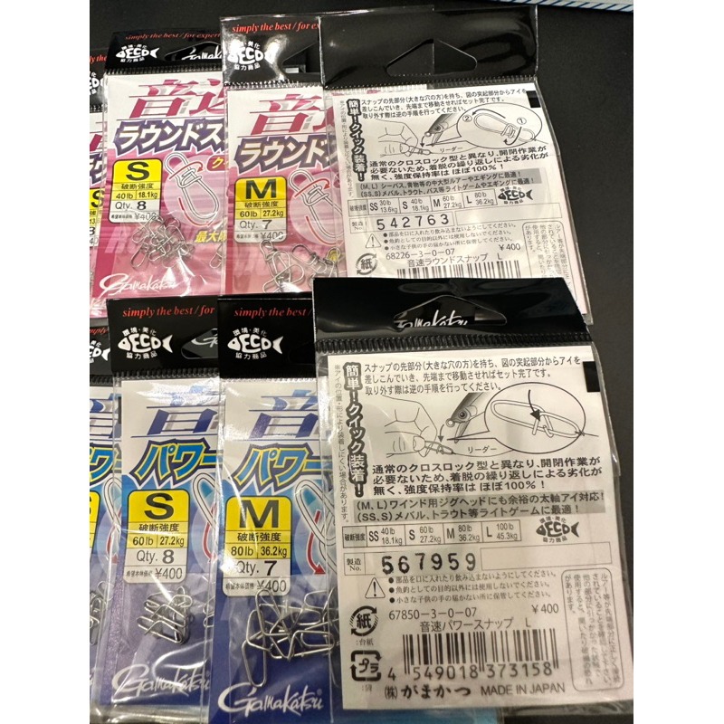 Gamakatsu強力路亞別針、快速別針、高鋼性強度高、路亞微物、岸拋鐵板、根釣、軟絲木蝦-細節圖6