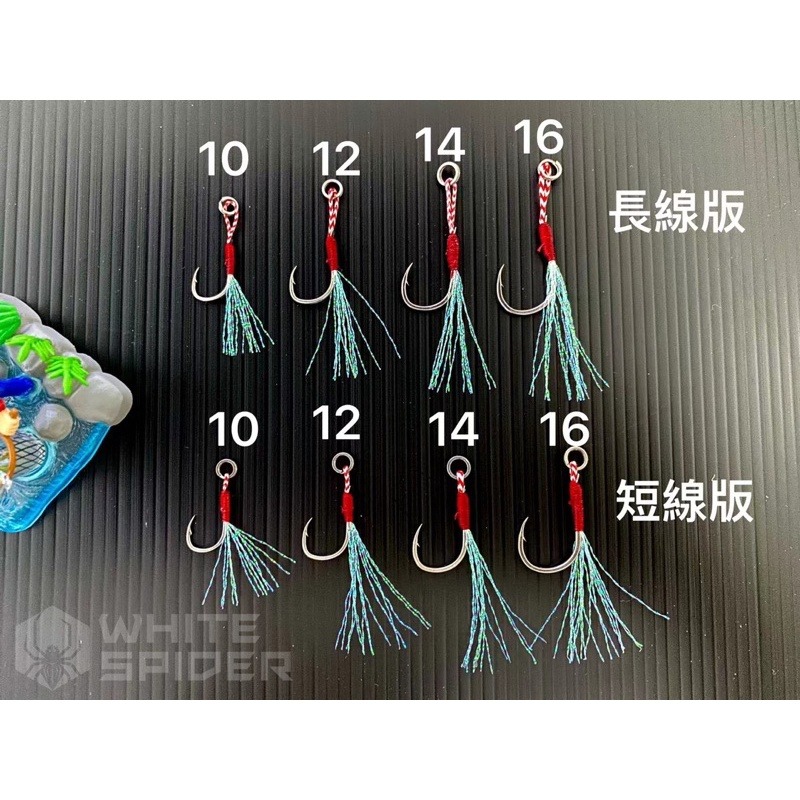 【W.S釣具-現貨】鐵板鉤、鐵板鈎、微鐵鉤、長線版、短線版、微鐵、手工綁製鐵板鉤、粗骨加強型、鐵板、路亞鉤-細節圖3