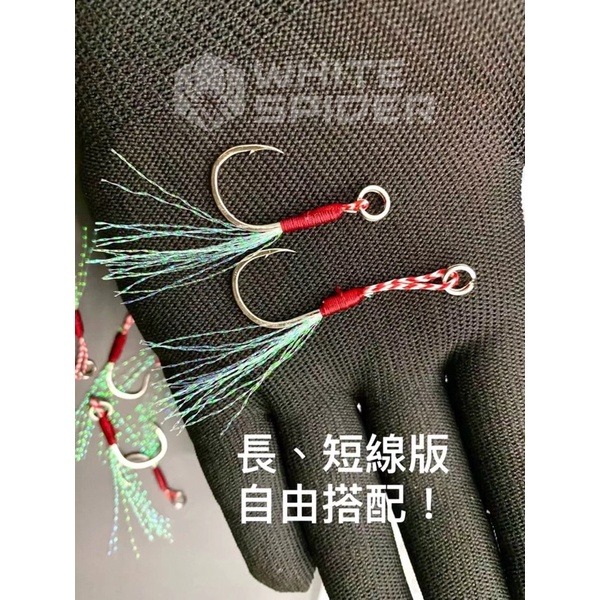 【W.S釣具-現貨】鐵板鉤、鐵板鈎、微鐵鉤、長線版、短線版、微鐵、手工綁製鐵板鉤、粗骨加強型、鐵板、路亞鉤-細節圖6