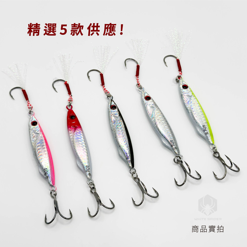 【W.S釣具-現貨❤️】魚型鐵板路亞40g、岸拋鐵板、鐵板路亞、附前後雙鉤、微鐵、岸拋路亞、遠投鐵板、臺灣現貨-細節圖2