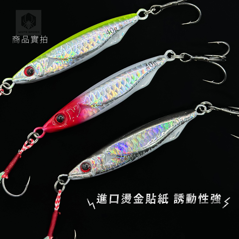 【W.S釣具-現貨❤️】魚型鐵板路亞40g、岸拋鐵板、鐵板路亞、附前後雙鉤、微鐵、岸拋路亞、遠投鐵板、臺灣現貨-細節圖4