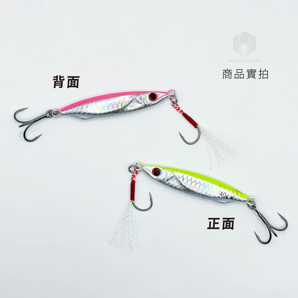 【W.S釣具-現貨❤️】魚型鐵板路亞40g、岸拋鐵板、鐵板路亞、附前後雙鉤、微鐵、岸拋路亞、遠投鐵板、臺灣現貨-細節圖8