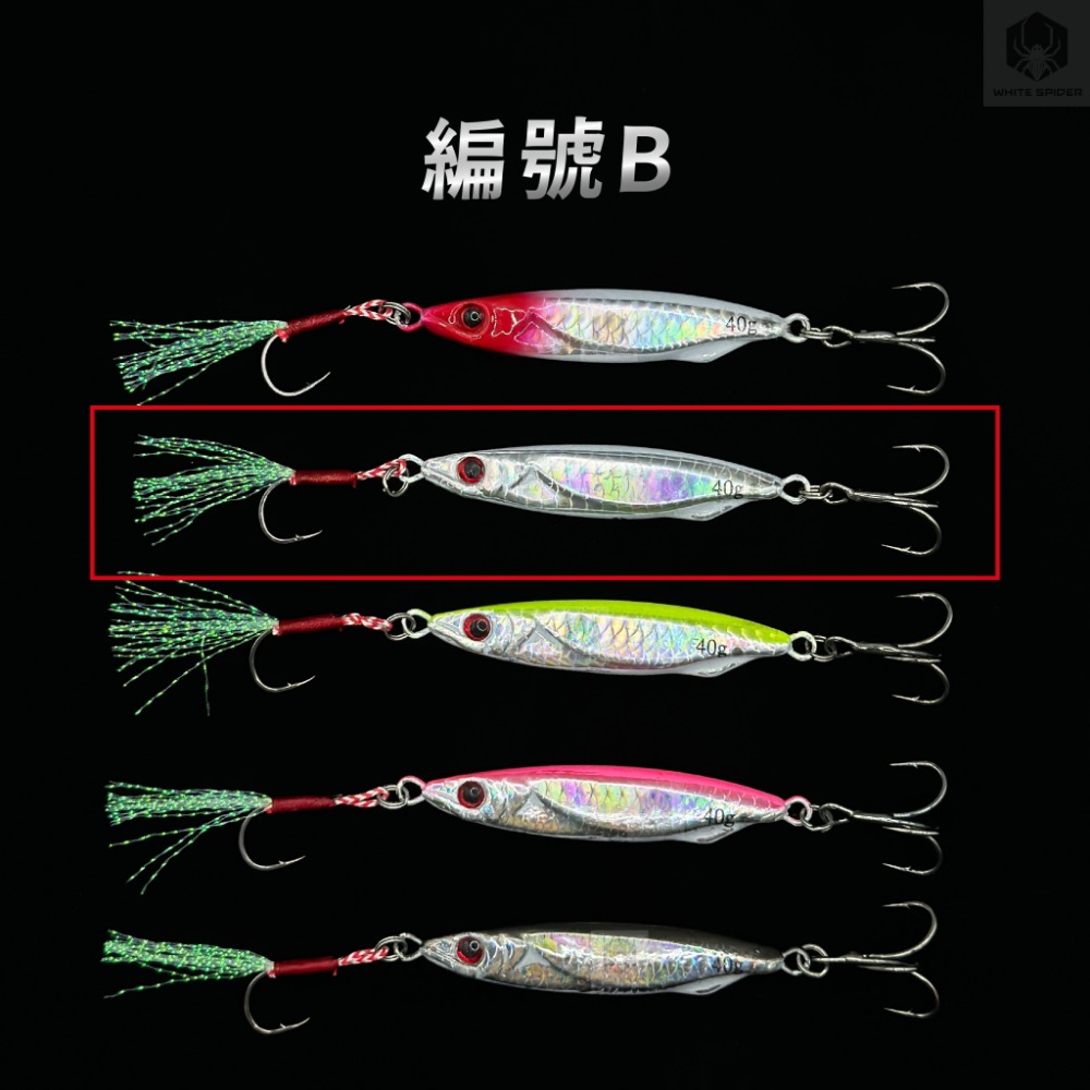 【W.S釣具-現貨❤️】魚型鐵板路亞40g、岸拋鐵板、鐵板路亞、附前後雙鉤、微鐵、岸拋路亞、遠投鐵板、臺灣現貨-規格圖9