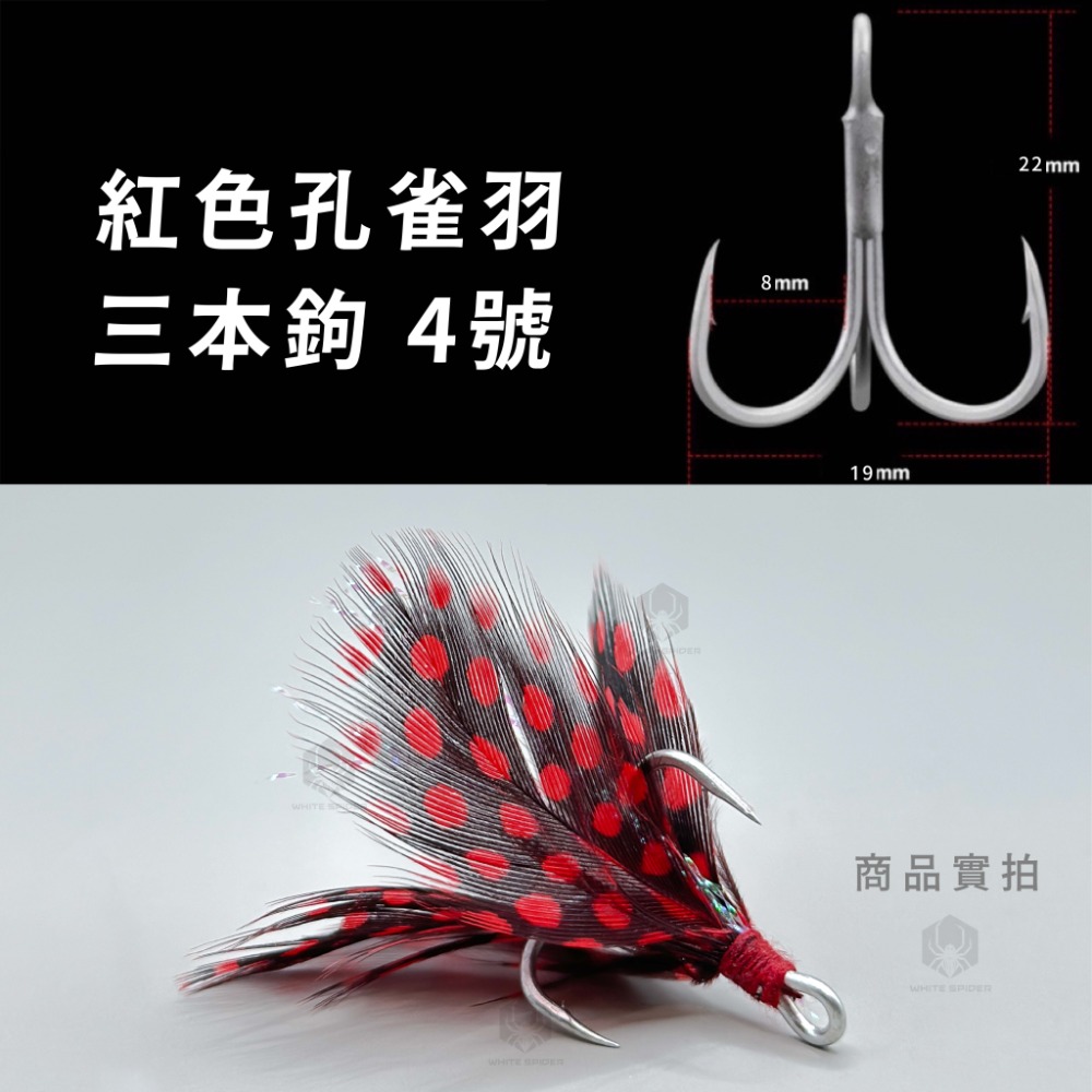 【W.S釣具-現貨❤️】魚型鐵板路亞40g、岸拋鐵板、鐵板路亞、附前後雙鉤、微鐵、岸拋路亞、遠投鐵板、臺灣現貨-規格圖9