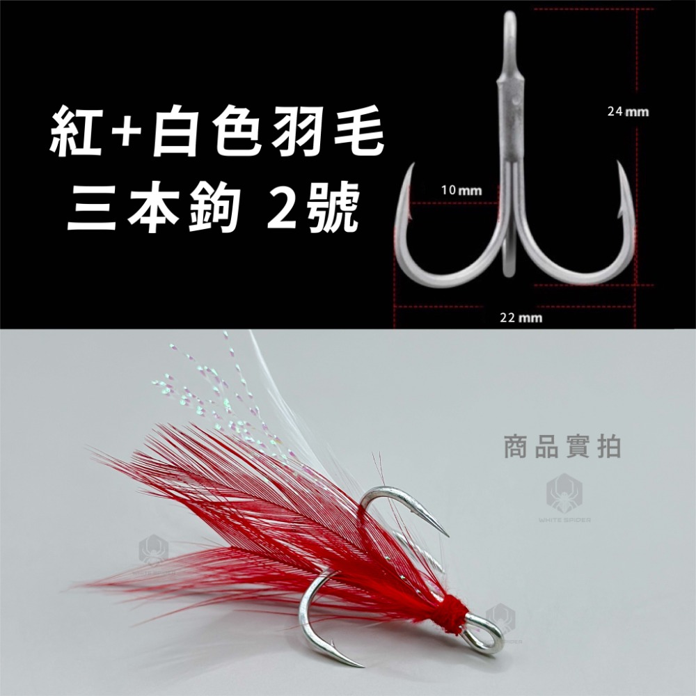 【W.S釣具-現貨❤️】魚型鐵板路亞40g、岸拋鐵板、鐵板路亞、附前後雙鉤、微鐵、岸拋路亞、遠投鐵板、臺灣現貨-規格圖9