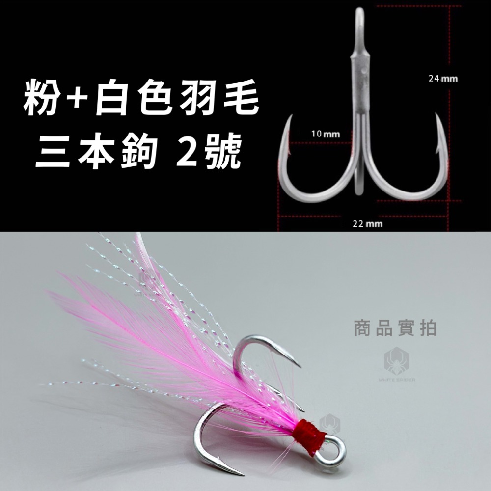 【W.S釣具-現貨❤️】魚型鐵板路亞40g、岸拋鐵板、鐵板路亞、附前後雙鉤、微鐵、岸拋路亞、遠投鐵板、臺灣現貨-規格圖9