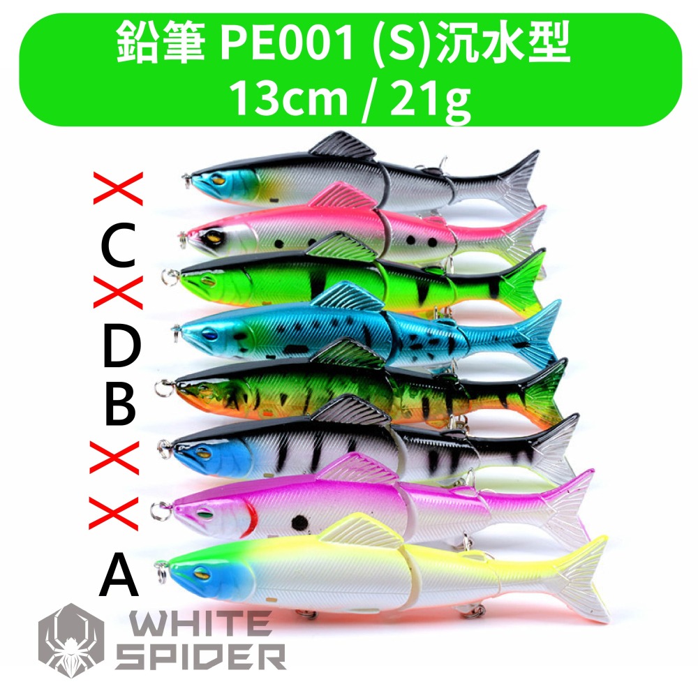 【W.S釣具】路亞、路亞假餌、鉛筆13cm/21g、雙節沉水鉛筆、沉水型、minnow！PE001-細節圖2