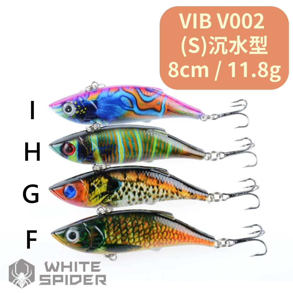 【W.S釣具】路亞、路亞假餌、VIB顫泳、8cm/11.8g、沉水VIB、minnow！V002-細節圖2