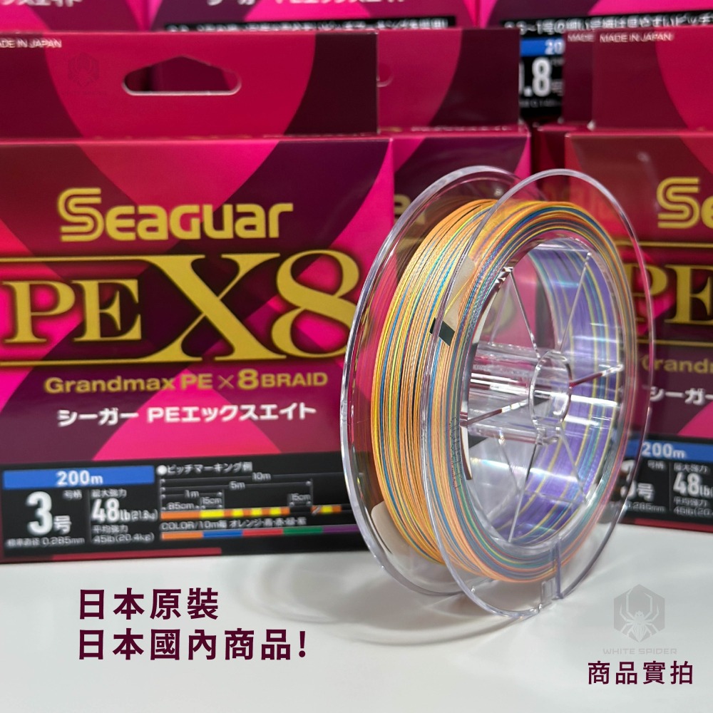【W.S釣具-現貨】日本原裝 SEAGUAR PEX8 200m、八股編織PE線、五色x10m、船釣、淡水路亞、岸拋鐵板-細節圖3