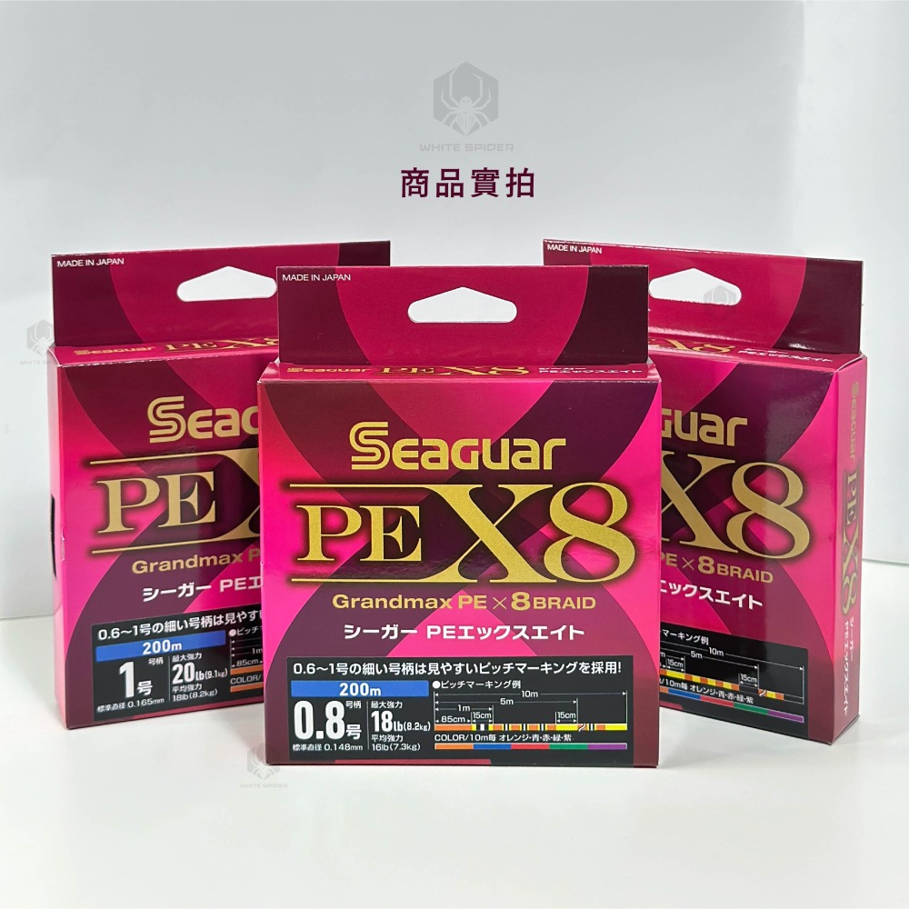 【W.S釣具-現貨】日本原裝 SEAGUAR PEX8 200m、八股編織PE線、五色x10m、船釣、淡水路亞、岸拋鐵板-細節圖4