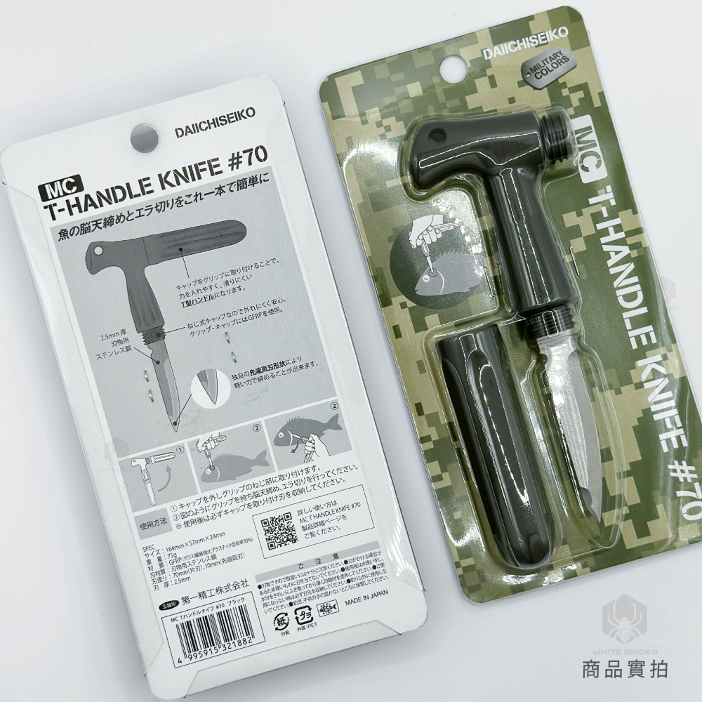 日本 第一精工 新型魚刀、安全性設計使用便利、DAIICHISEIKO、強力複合材質、絞殺刀、船釣、路亞釣、日本製！-細節圖4