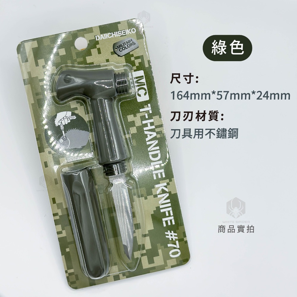 日本 第一精工 新型魚刀、安全性設計使用便利、DAIICHISEIKO、強力複合材質、絞殺刀、船釣、路亞釣、日本製！-規格圖4