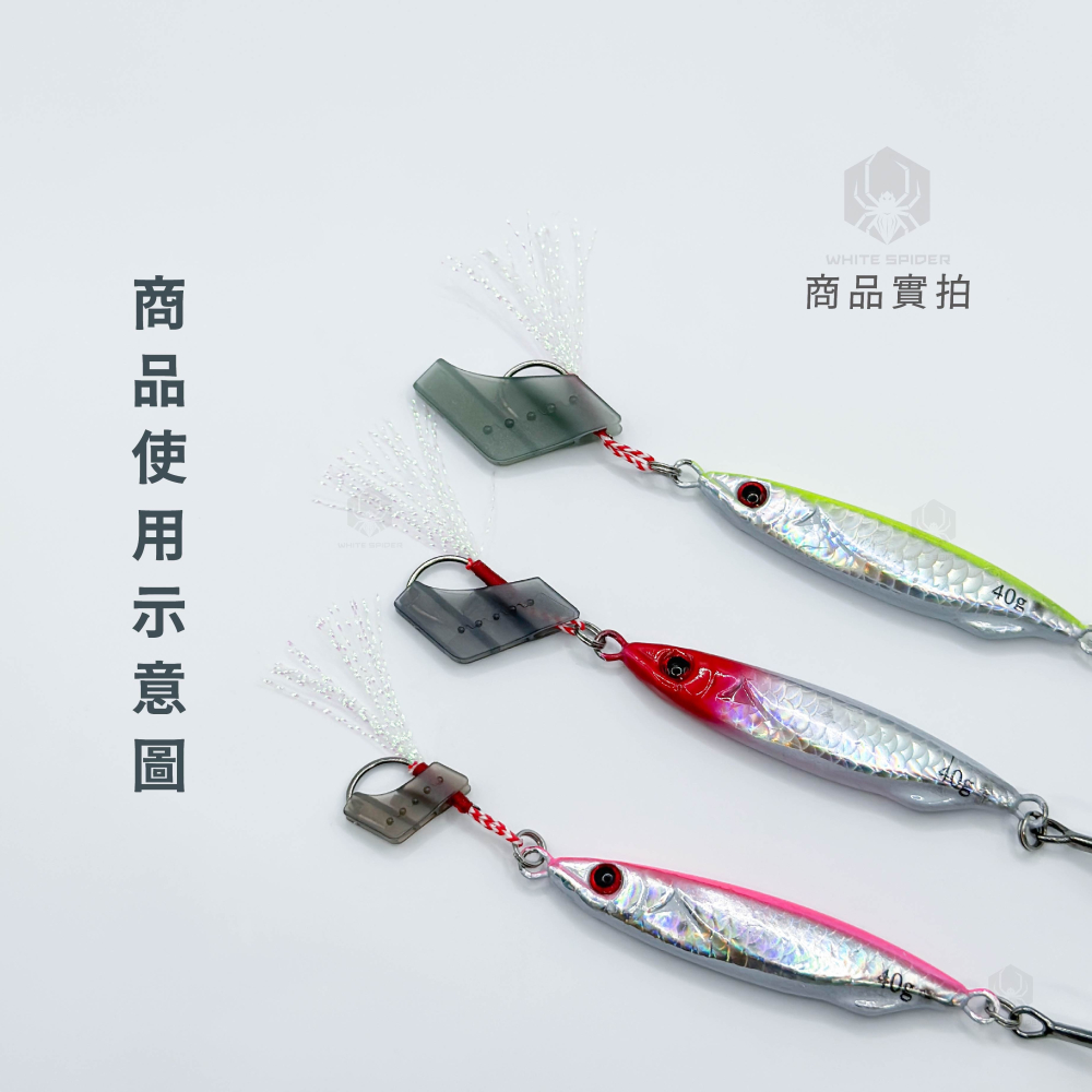 【W.S釣具】日本 第一精工 25年新製品、鐵板鉤保護套、鐵板單鉤專用、DAIICHISEIKO、鐵板路亞、台灣現貨！-細節圖2