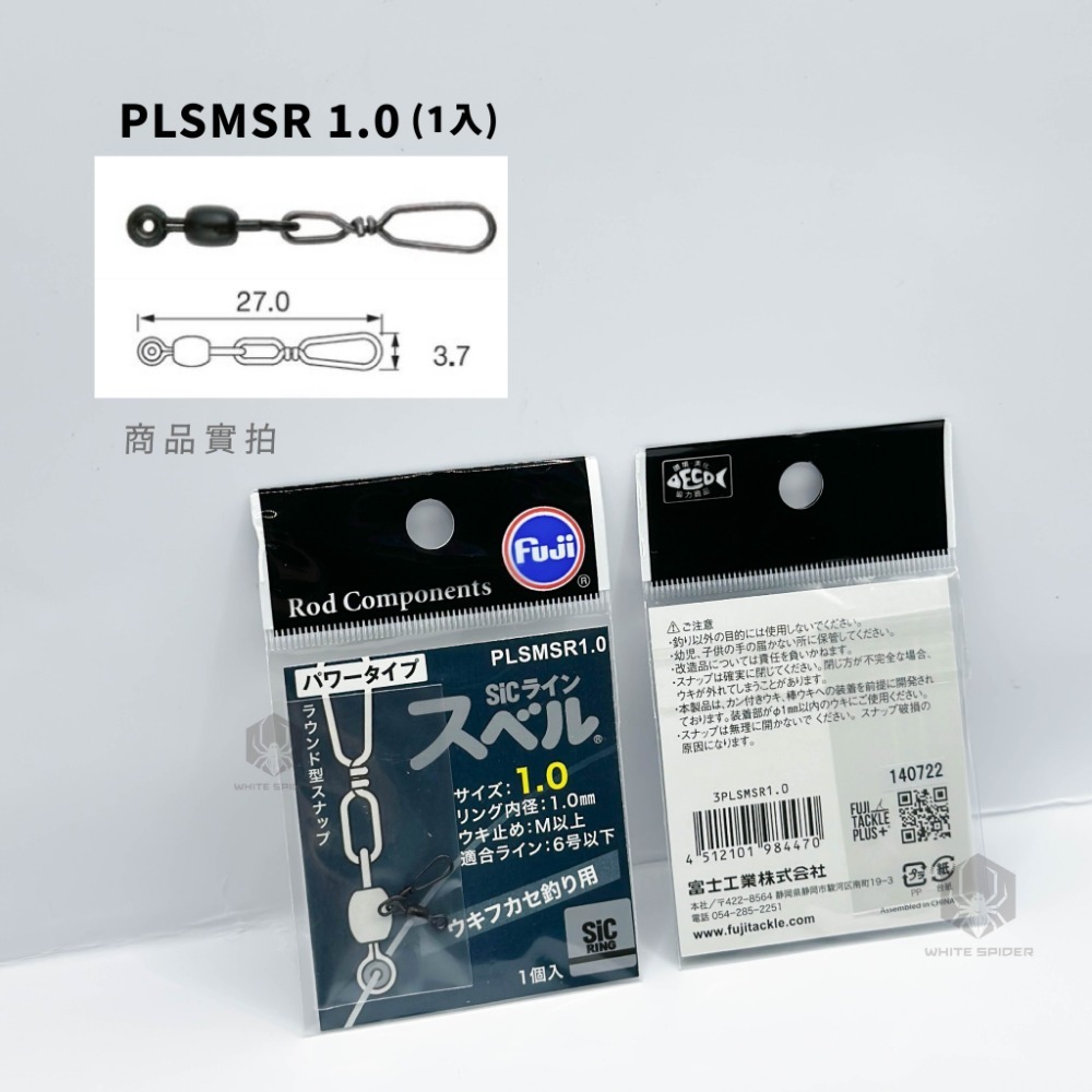 【W.S釣具】日本富士工業、Fuji-sic、磯釣長標浮標座、外掛式浮標座、游動式浮標座、海用太空豆、台灣出貨-規格圖9