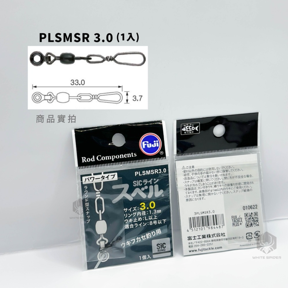 【W.S釣具】日本富士工業、Fuji-sic、磯釣長標浮標座、外掛式浮標座、游動式浮標座、海用太空豆、台灣出貨-規格圖9