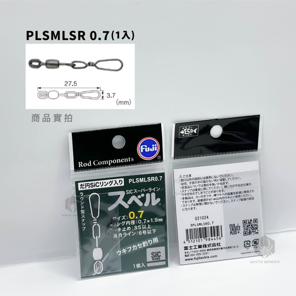 【W.S釣具】日本富士工業、Fuji-sic、磯釣長標浮標座、外掛式浮標座、游動式浮標座、海用太空豆、台灣出貨-規格圖9