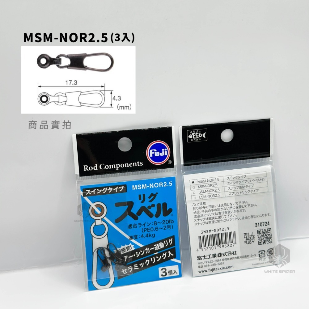 MSM-NOR2.5/圓孔3入