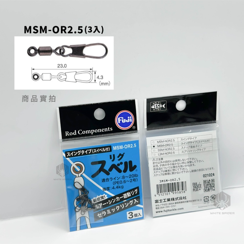 MSM-OR2.5/圓孔3入