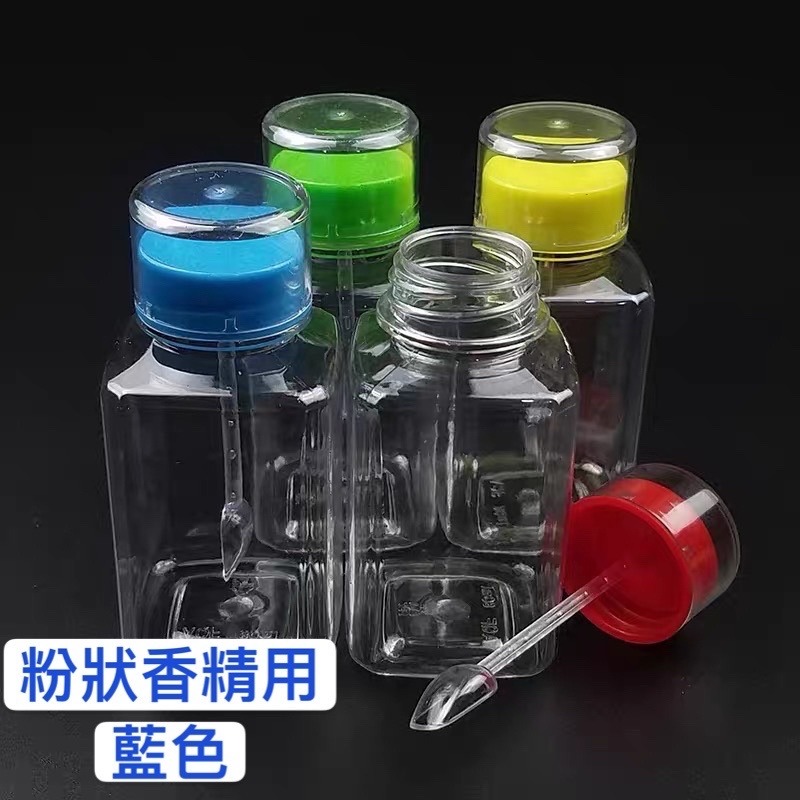 60ml 粉狀瓶-藍色