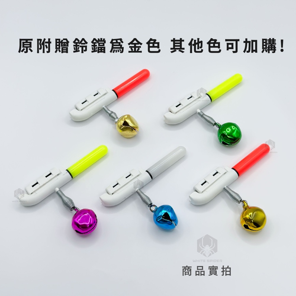 【W.S釣具-現貨】電子竿尾燈、夾式電子夜光棒、咬餌變色燈、鈴鐺發光棒、夜光棒、螢光棒、遠投沈底夜釣、海釣場沉底專用-細節圖5