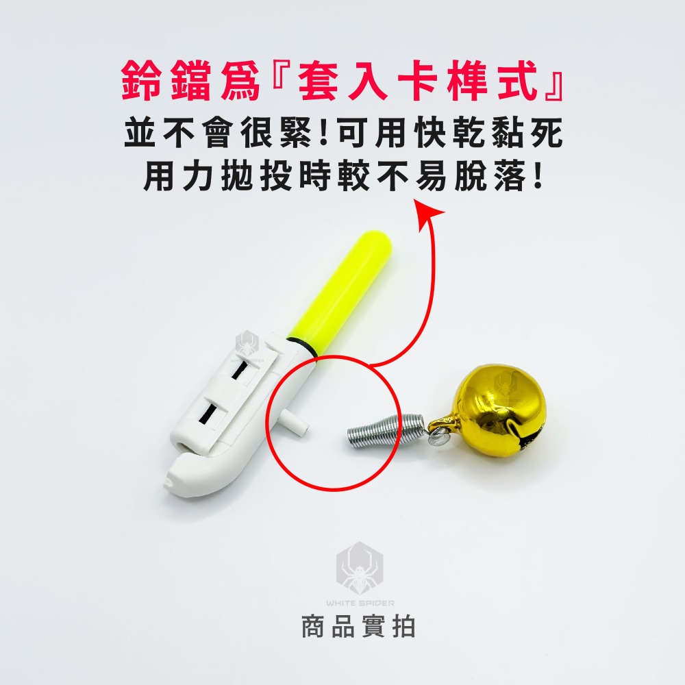 【W.S釣具-現貨】電子竿尾燈、夾式電子夜光棒、咬餌變色燈、鈴鐺發光棒、夜光棒、螢光棒、遠投沈底夜釣、海釣場沉底專用-細節圖6