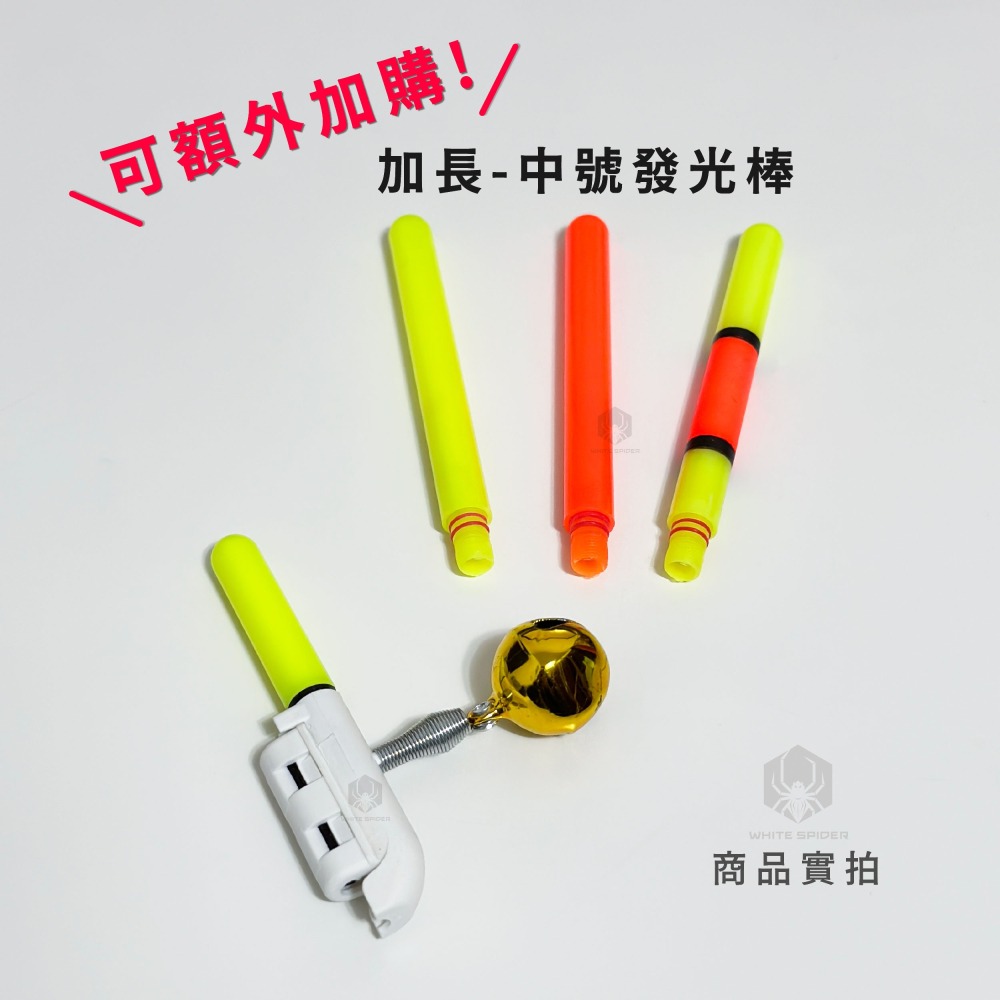【W.S釣具-現貨】電子竿尾燈、夾式電子夜光棒、咬餌變色燈、鈴鐺發光棒、夜光棒、螢光棒、遠投沈底夜釣、海釣場沉底專用-細節圖7