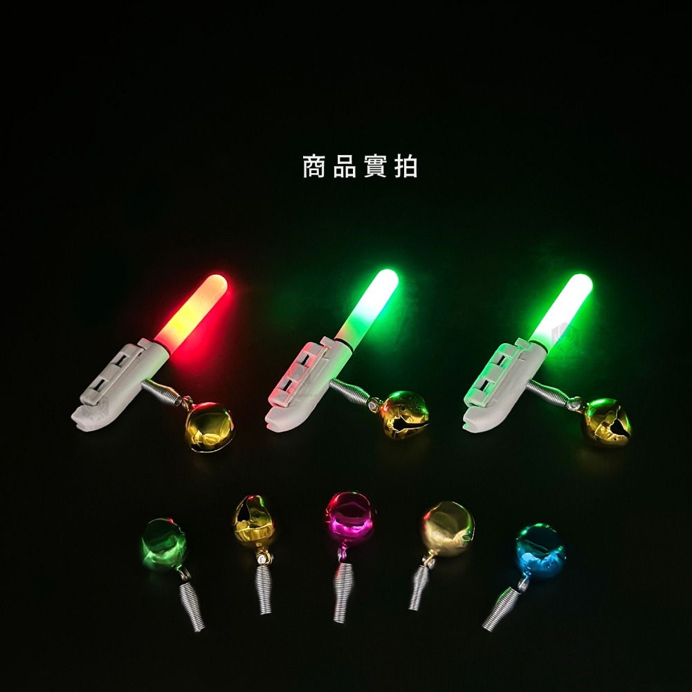 【W.S釣具-現貨】電子竿尾燈、夾式電子夜光棒、咬餌變色燈、鈴鐺發光棒、夜光棒、螢光棒、遠投沈底夜釣、海釣場沉底專用-細節圖8