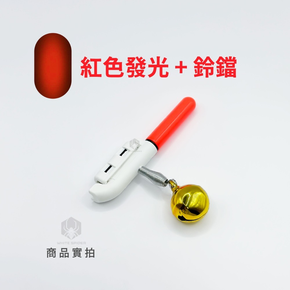 紅光-鈴鐺款/1支