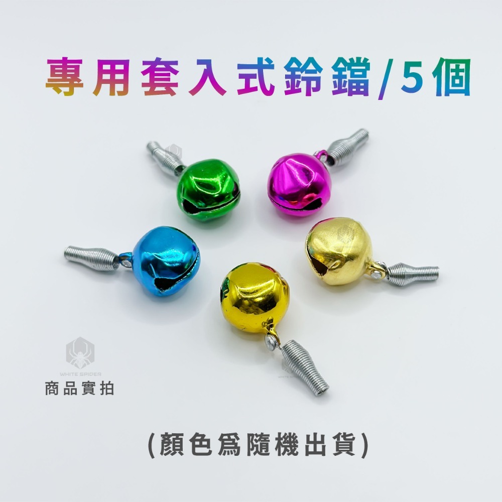 【W.S釣具-現貨】電子竿尾燈、夾式電子夜光棒、咬餌變色燈、鈴鐺發光棒、夜光棒、螢光棒、遠投沈底夜釣、海釣場沉底專用-規格圖8