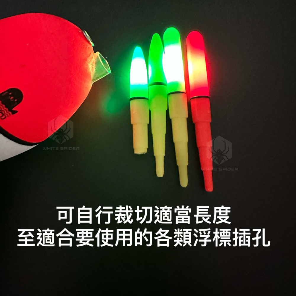 【W.S釣具-現貨】電子夜光棒、電子發光棒、段差式夜光棒、泛用型電子發光棒、階梯段差式發光棒、發光棒、夜光棒、台灣出貨-細節圖4