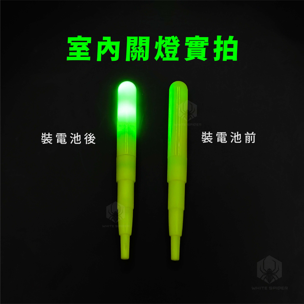 【W.S釣具-現貨】電子夜光棒、電子發光棒、段差式夜光棒、泛用型電子發光棒、階梯段差式發光棒、發光棒、夜光棒、台灣出貨-細節圖9