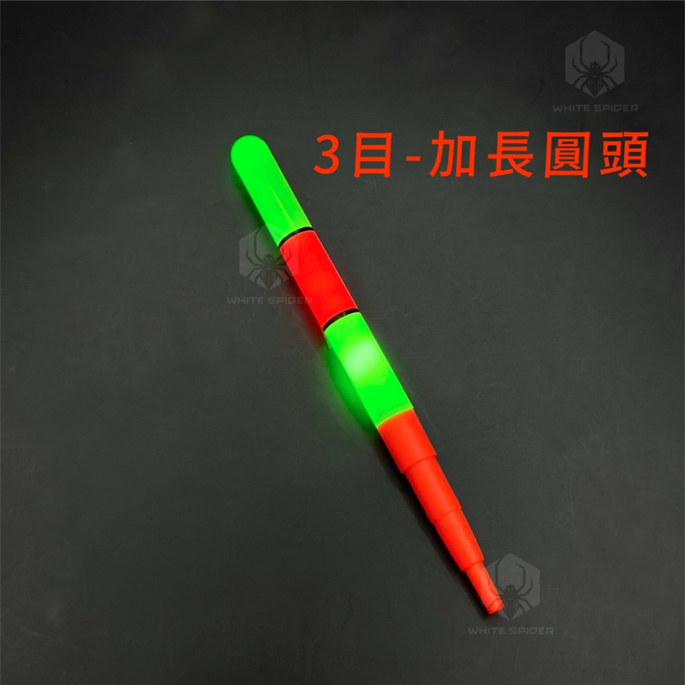 加長圓頭3目-綠光