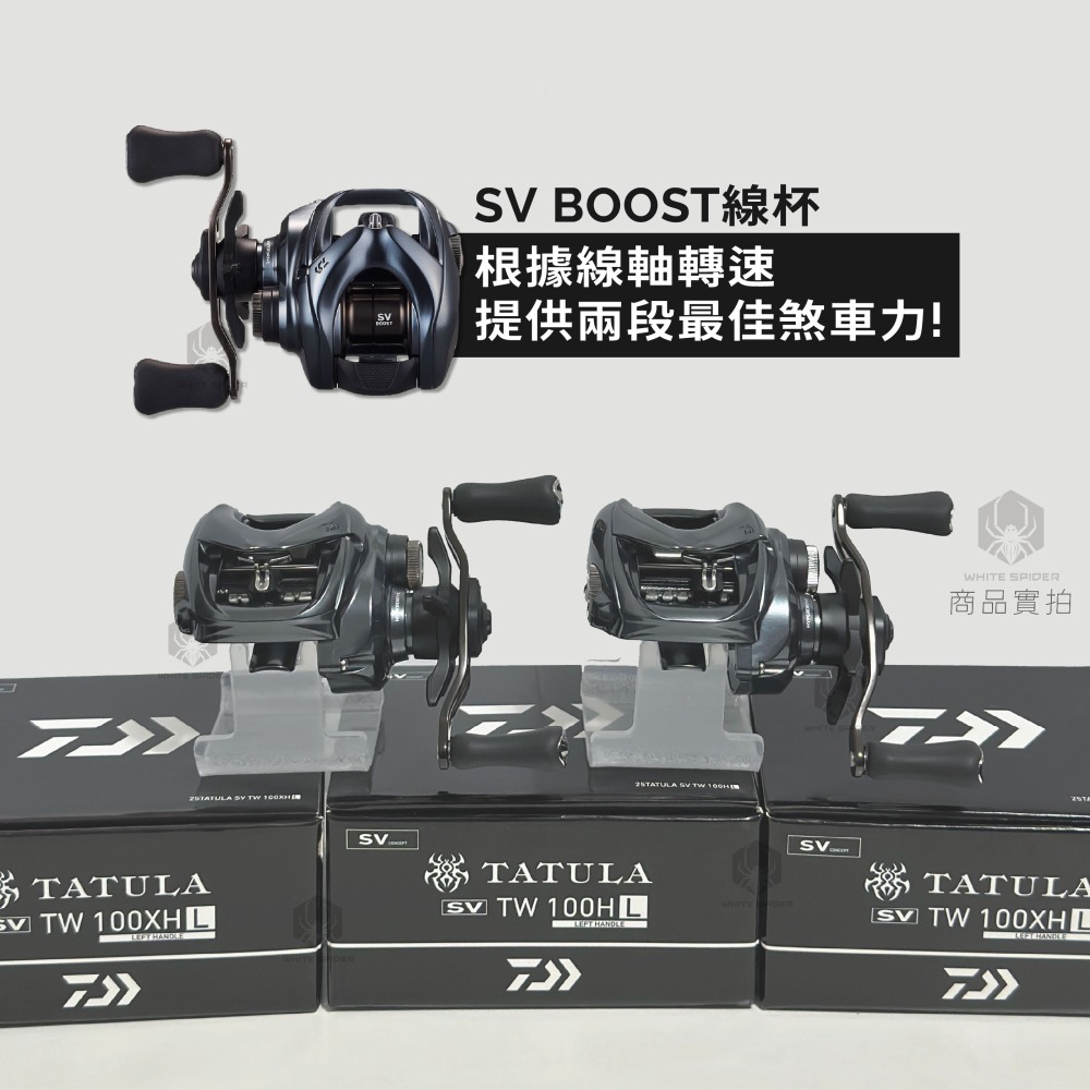 ✨免運✨Daiwa 25年 TATULA SV TW 100型、黑蜘蛛水滴輪、經典泛用小烏龜台灣出貨！-細節圖2