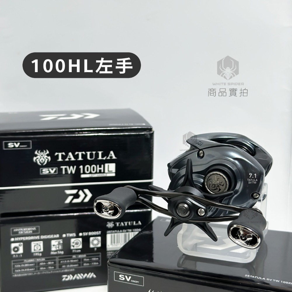 ✨免運✨Daiwa 25年 TATULA SV TW 100型、黑蜘蛛水滴輪、經典泛用小烏龜台灣出貨！-規格圖5
