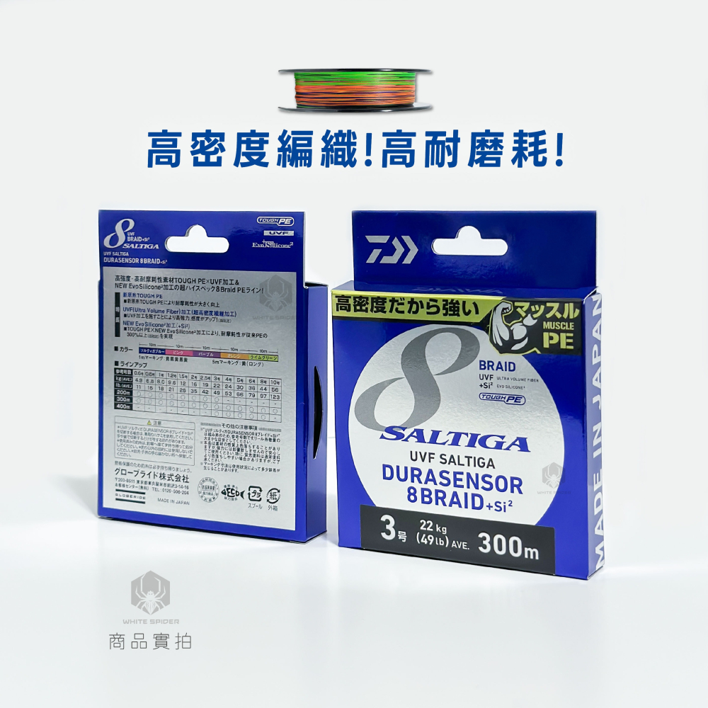 【W.S釣具】日本原裝 Daiwa SALTIGA、8股編織PE線、五色10m、船釣、淡水路亞、岸拋鐵板、日本原裝正品-細節圖3