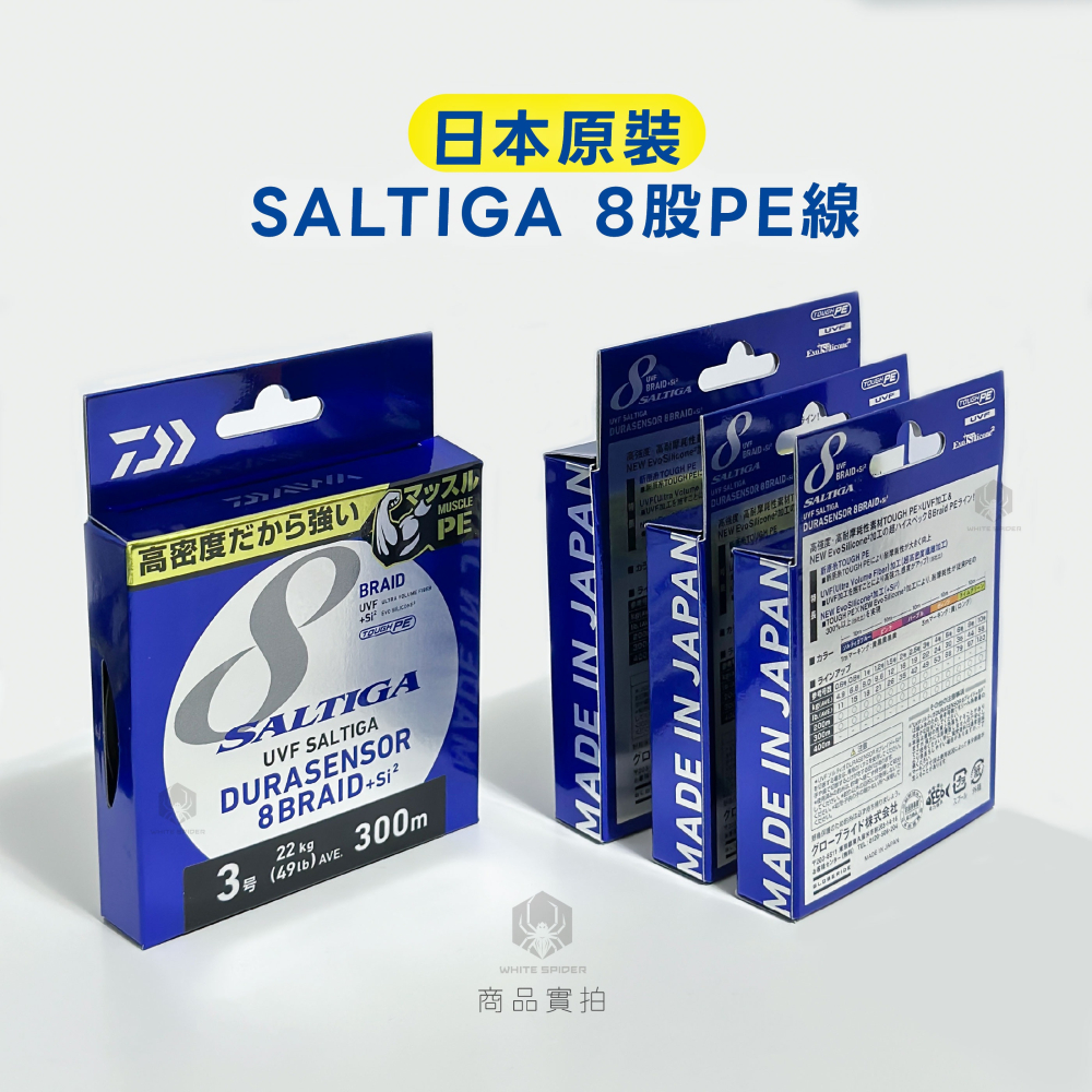 【W.S釣具】日本原裝 Daiwa SALTIGA、8股編織PE線、五色10m、船釣、淡水路亞、岸拋鐵板、日本原裝正品-細節圖4