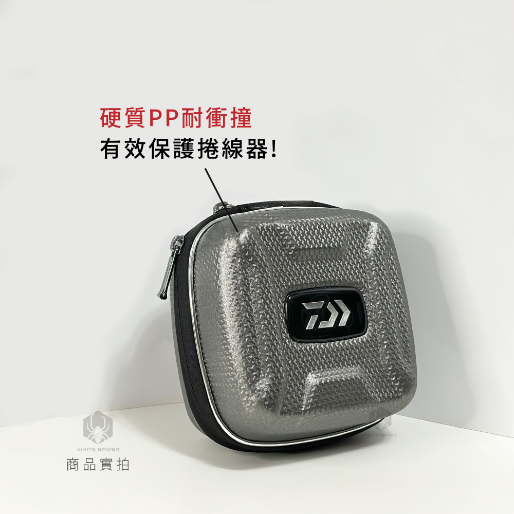 【W.S釣具-現貨】Daiwa 硬式捲線器收納盒、PP硬殼設計、有效保護捲線器、磯釣、船釣捲線器、使用便利 台灣出貨-細節圖6