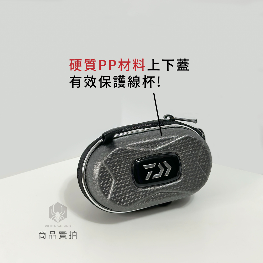 【W.S釣具-現貨】Daiwa 硬式線杯收納盒、2入型PP硬殼設計、線杯收納、紡車捲線器線杯專用、磯釣、台灣出貨-細節圖3