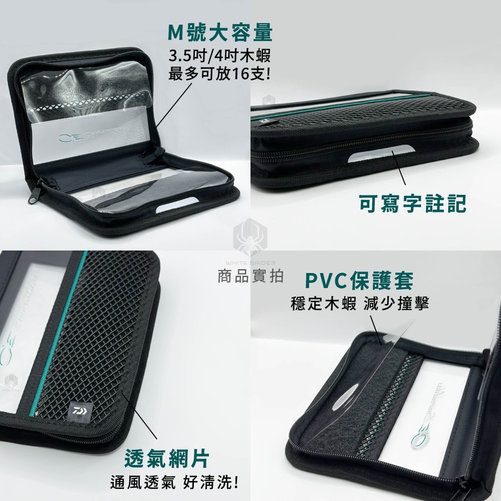 【W.S釣具-現貨】日本 Daiwa EM 新款木蝦收納包、新材質新設計使用便利、可放於木蝦背包、岸拋軟絲、台灣出貨！-細節圖2
