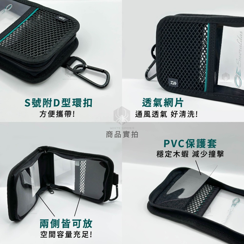 【W.S釣具-現貨】日本 Daiwa EM 新款木蝦收納包、新材質新設計使用便利、可放於木蝦背包、岸拋軟絲、台灣出貨！-細節圖3