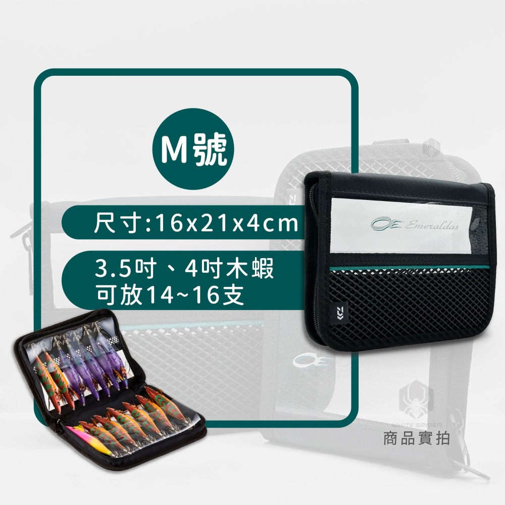 【W.S釣具-現貨】日本 Daiwa EM 新款木蝦收納包、新材質新設計使用便利、可放於木蝦背包、岸拋軟絲、台灣出貨！-細節圖6
