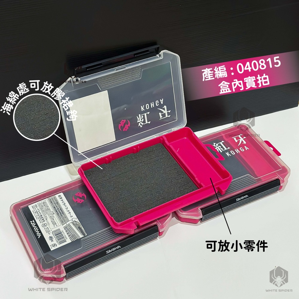 【W.S釣具-現貨】Daiwa 紅牙 多功能游動丸收納盒、三種型號供應、路亞盒、游動丸、鐵板鉤、路亞、日本原裝-細節圖2