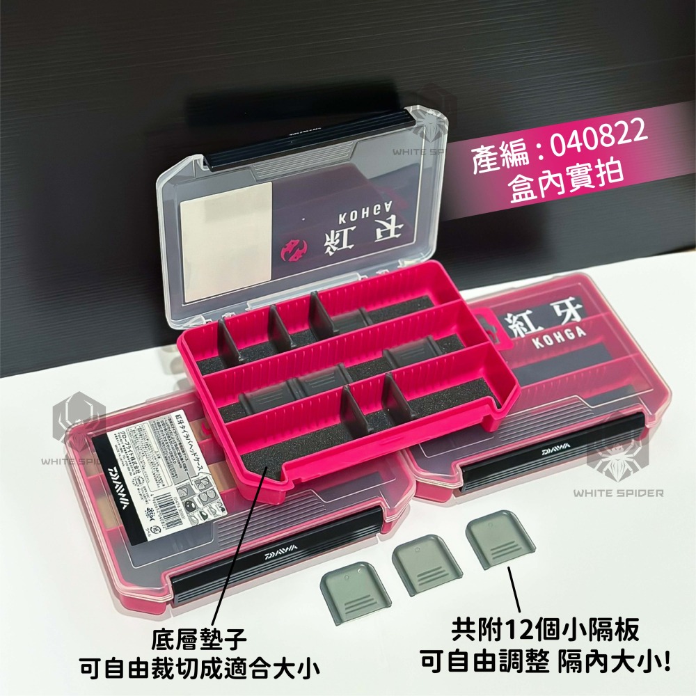 【W.S釣具-現貨】Daiwa 紅牙 多功能游動丸收納盒、三種型號供應、路亞盒、游動丸、鐵板鉤、路亞、日本原裝-細節圖4