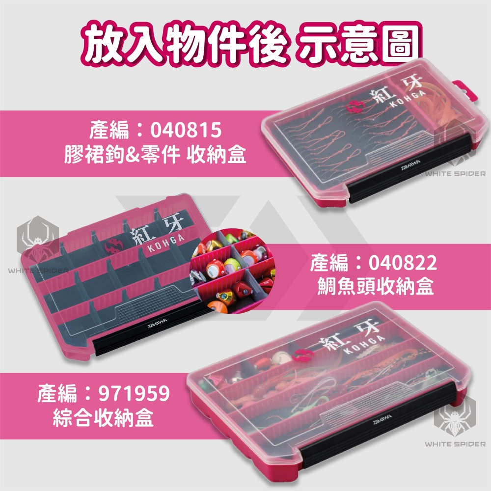 【W.S釣具-現貨】Daiwa 紅牙 多功能游動丸收納盒、三種型號供應、路亞盒、游動丸、鐵板鉤、路亞、日本原裝-細節圖8