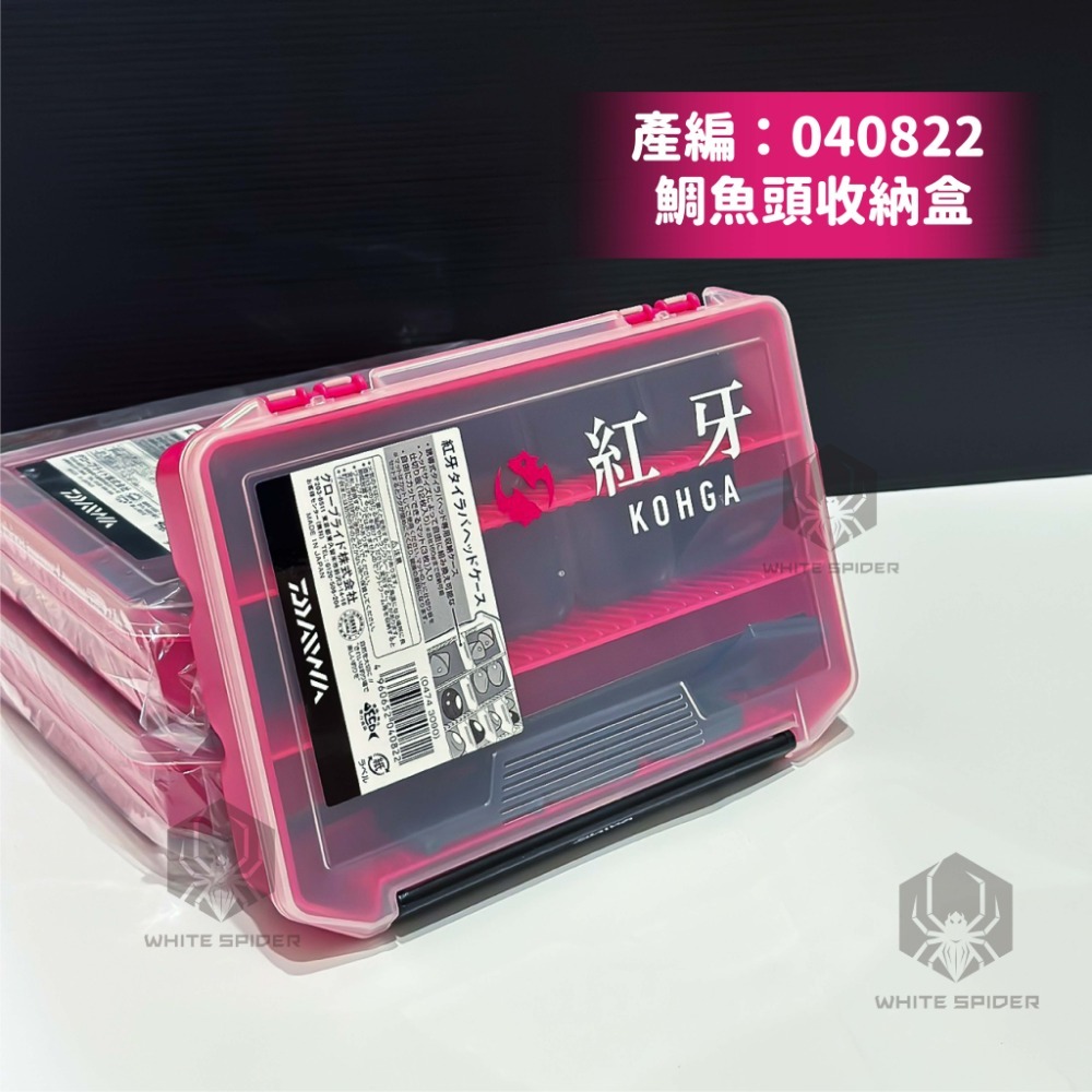 【W.S釣具-現貨】Daiwa 紅牙 多功能游動丸收納盒、三種型號供應、路亞盒、游動丸、鐵板鉤、路亞、日本原裝-規格圖8