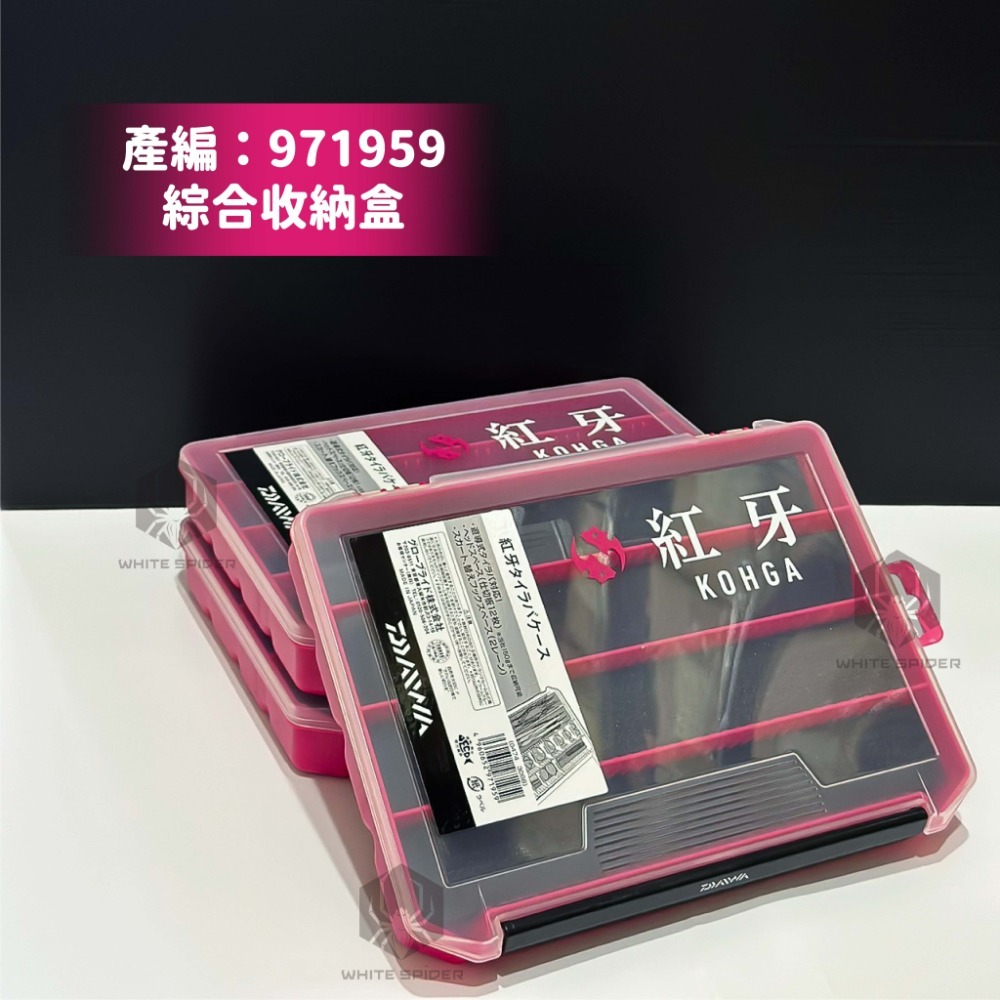 【W.S釣具-現貨】Daiwa 紅牙 多功能游動丸收納盒、三種型號供應、路亞盒、游動丸、鐵板鉤、路亞、日本原裝-規格圖8